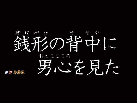 ルパン三世 消されたルパン2022 甘デジ タイプライタ