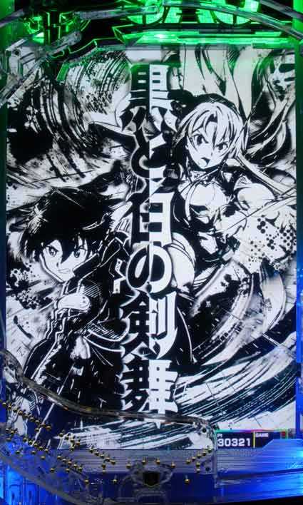 ソートアートオンライン SAO 黒と白の剣舞