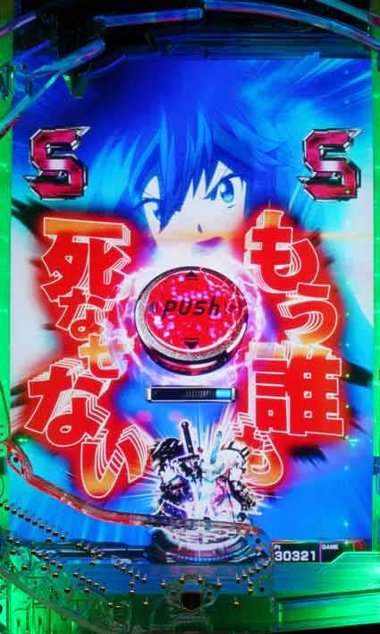 ソートアートオンライン SAO 赤ボタン