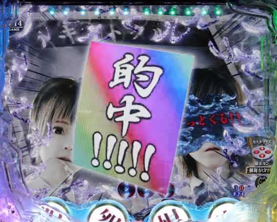 リング 呪いの7日間3 的中