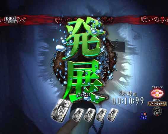 リング 呪いの7日間3 発展