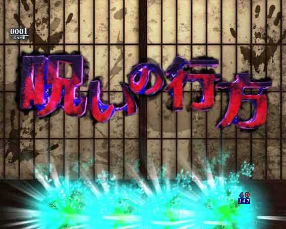 リング 呪いの7日間3 
