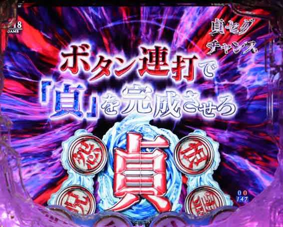リング 呪いの7日間3 貞セグチャンス
