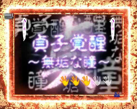 リング 呪いの7日間3 初代貞子覚醒