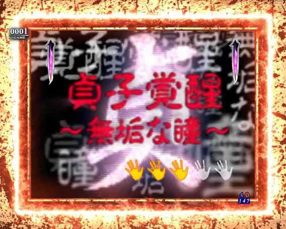 リング 呪いの7日間3 赤タイトル