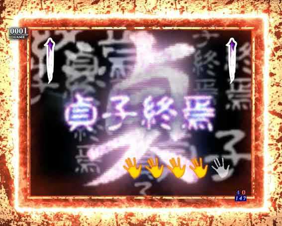 リング 呪いの7日間3 初代貞子終焉