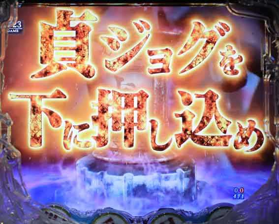 リング 呪いの7日間3 貞ジョグチャンス
