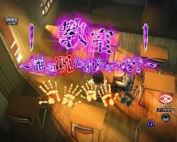 リング 呪いの7日間3 タイトル予告
