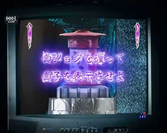 衝撃に備えよ