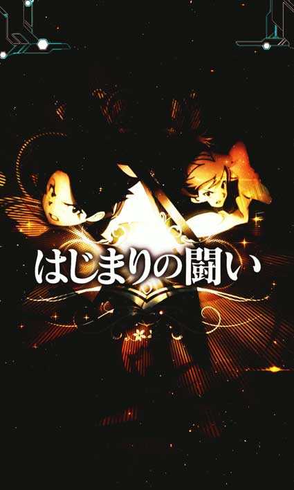 ソードアートオンライン SAO 特殊演出