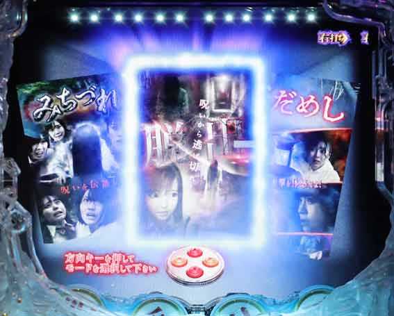 リング 呪いの7日間3 呪いの始まり