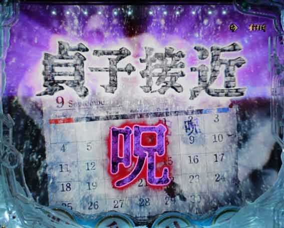リング 呪いの7日間3 呪いの連鎖