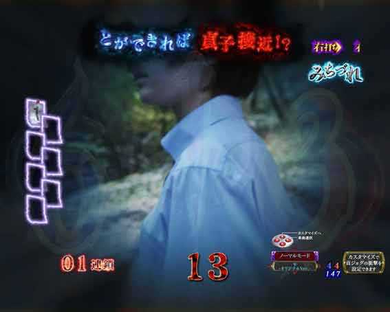 リング 呪いの7日間3 標的予告