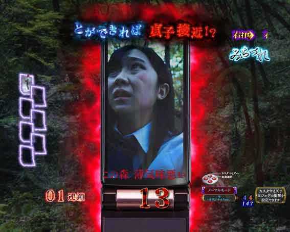 リング 呪いの7日間3 自撮り予告