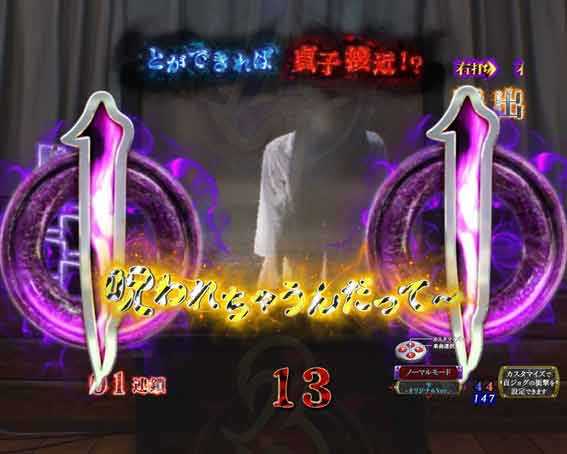 リング 呪いの7日間3 テンパイ煽り予告