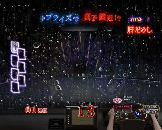 リング 呪いの7日間3 天候カーブ予告