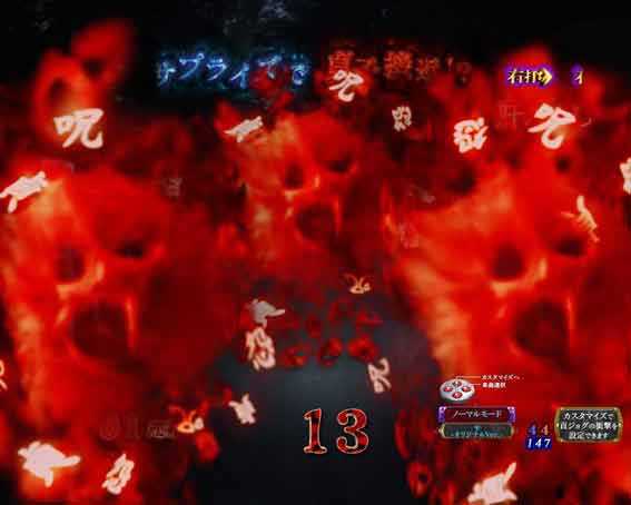 リング 呪いの7日間3 図柄亡魂予告