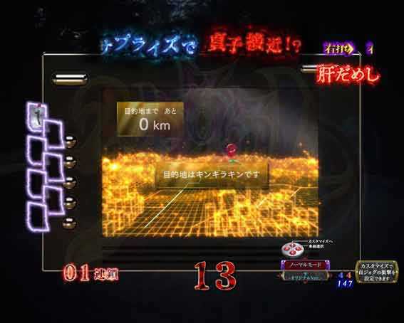 リング 呪いの7日間3 目的地予告