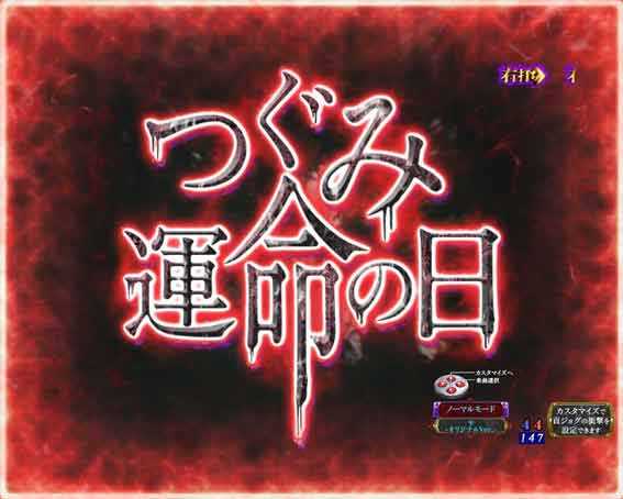 リング 呪いの7日間3 つぐみ
