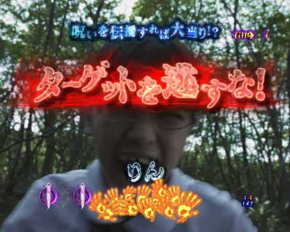 リング 呪いの7日間3 手形