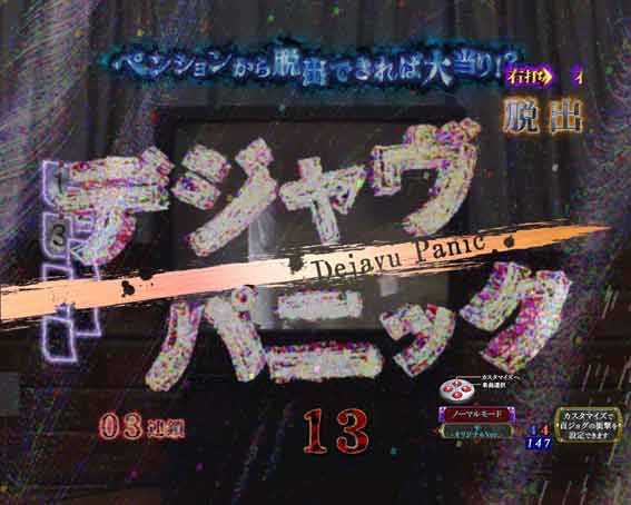 リング 呪いの7日間3 脱出