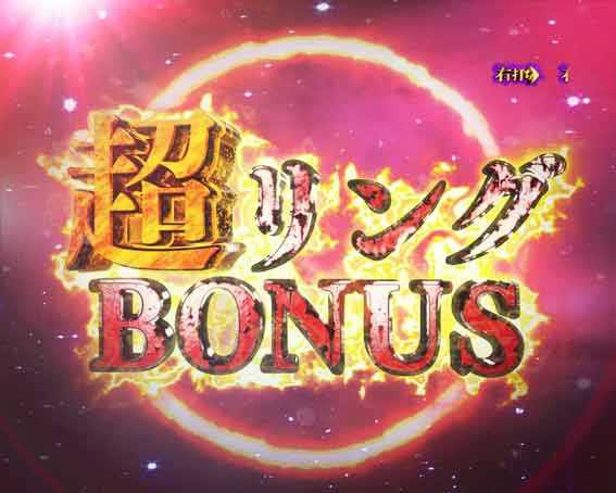 リング 呪いの7日間3 超リングボーナス