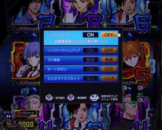 エヴァ15 スペシャルエディション ライトミドル カスタマイズ