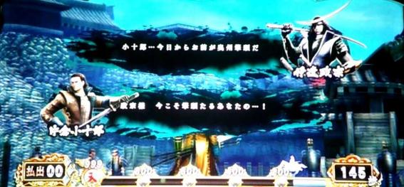 戦国バサラギガ　モード示唆演出