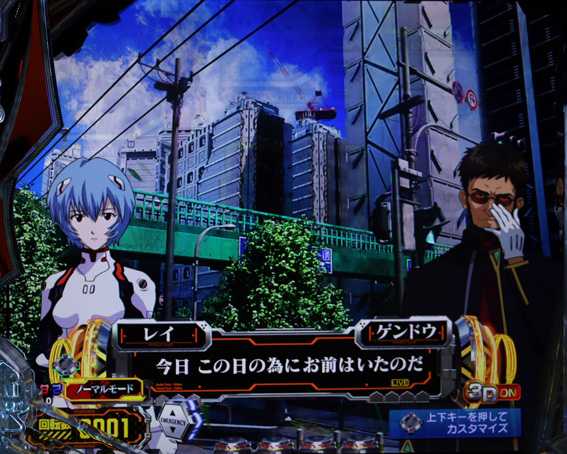 新世紀エヴァンゲリオン 未来への咆哮 ライトミドル セリフ予告