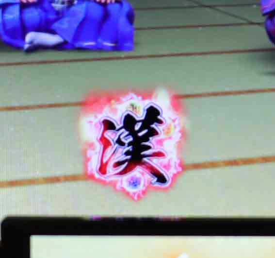 義風堂々3 漢保留