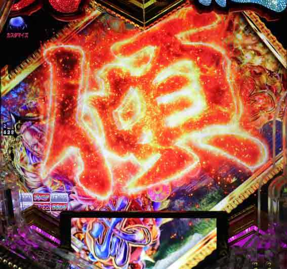 義風堂々3 傾くが花よ