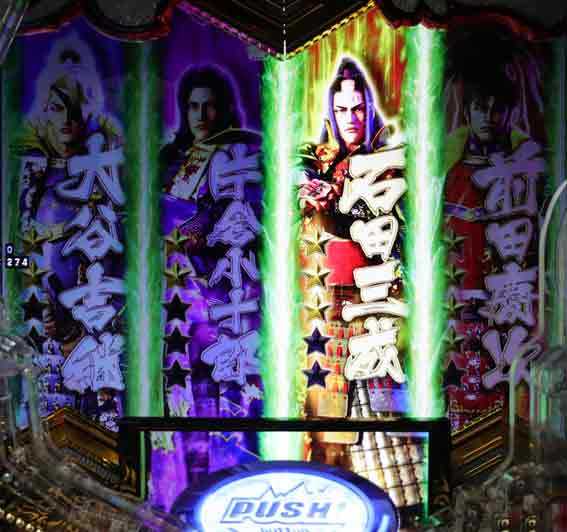 義風堂々3 もののふチャンス