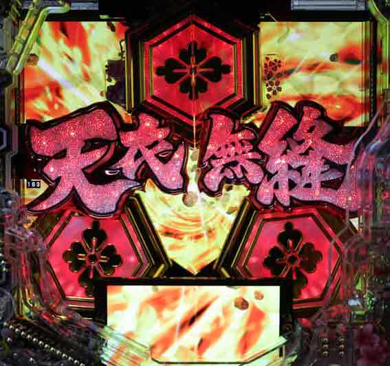 義風堂々3 ロゴギミック落下