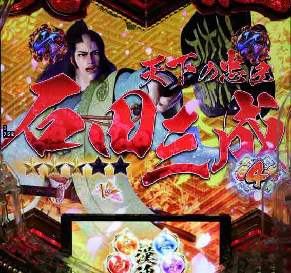 義風堂々3 赤タイトル