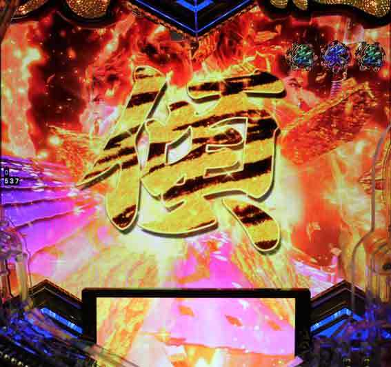 義風堂々3 漢魂ストック