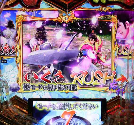 天衣無縫RUSH