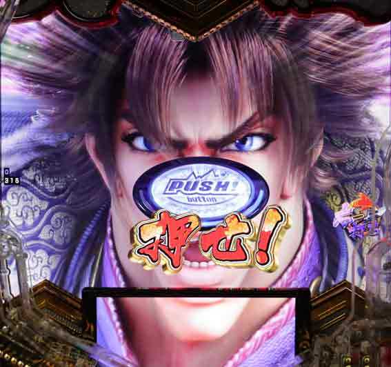 義風堂々3 ボタン