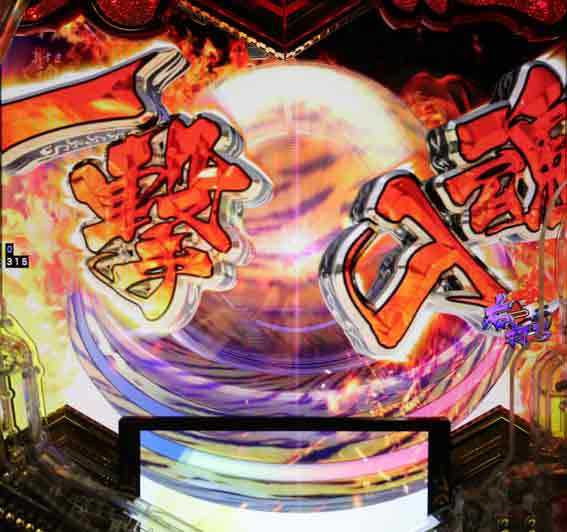 義風堂々3 虎柄