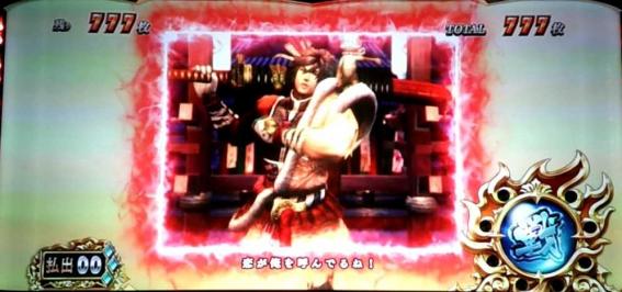 戦国バサラギガのステップアップ演出