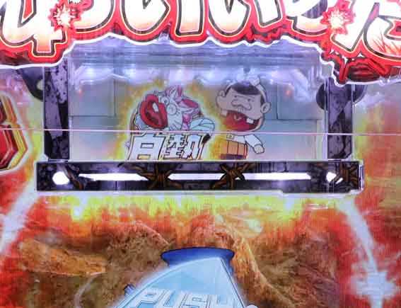 世紀末天才バカボン いいのだビジョン予告