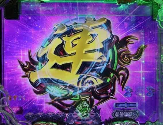 世紀末天才バカボン 擬似連予告