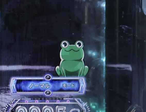 世紀末天才バカボン かえる