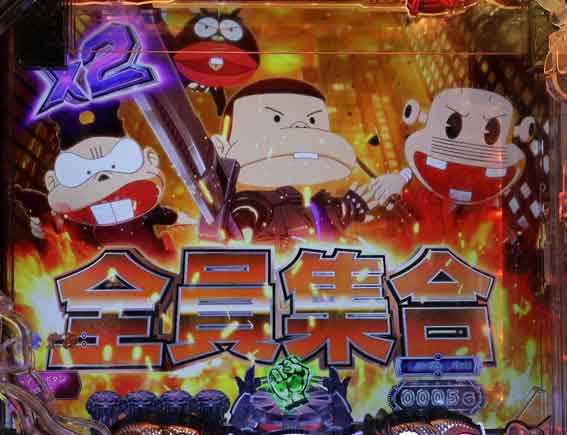 世紀末天才バカボン キャラSU予告
