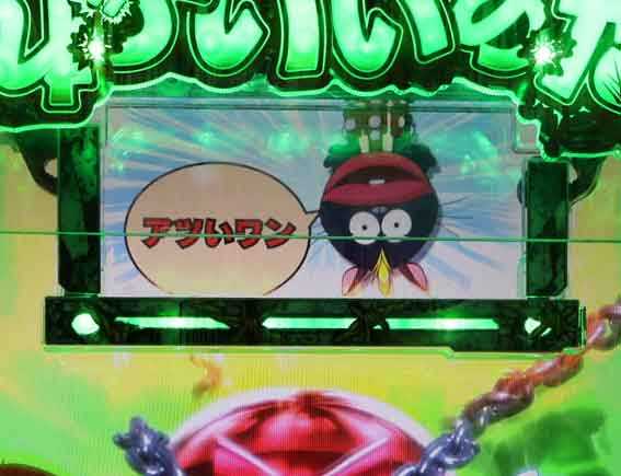 世紀末天才バカボン サブ液晶