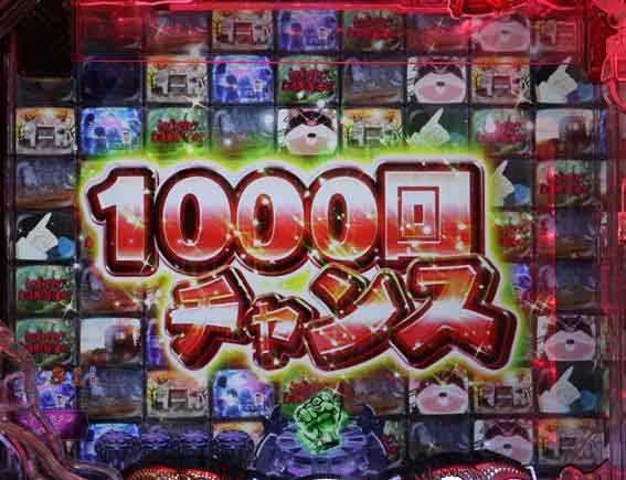 世紀末天才バカボン 1000