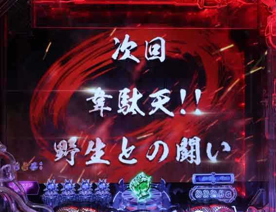 世紀末天才バカボン 次回予告