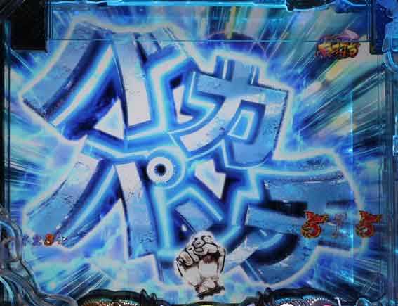 世紀末天才バカボン バカキック