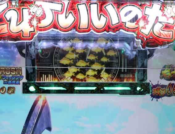 世紀末天才バカボン 魚影