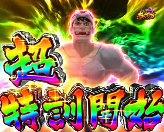 世紀末天才バカボン 超特訓