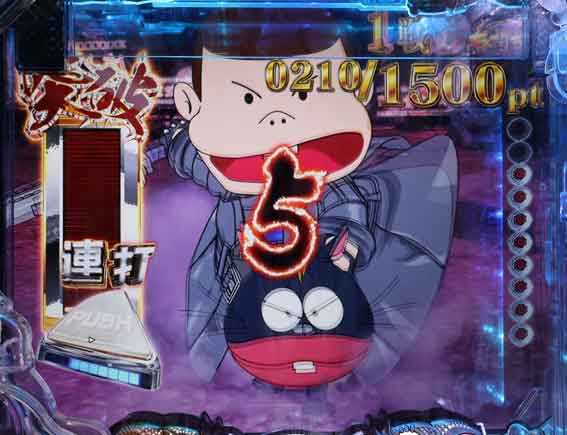 世紀末天才バカボン 鬼門突破チャレンジ